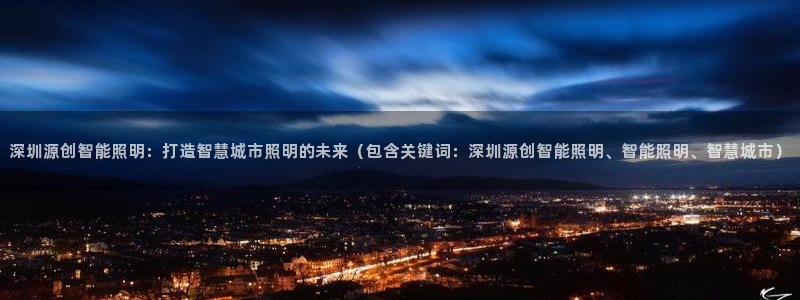 云顶集团有限公司,林东简历