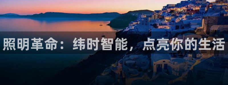 云顶国际集团游戏app