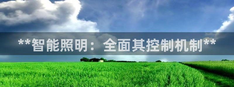 云顶国际是黑台吗还是白台