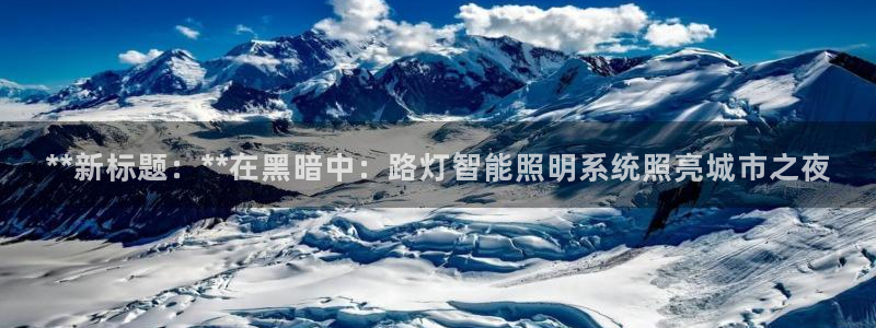 云顶国际音乐会