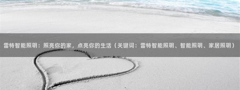 云顶集团中国区总裁
