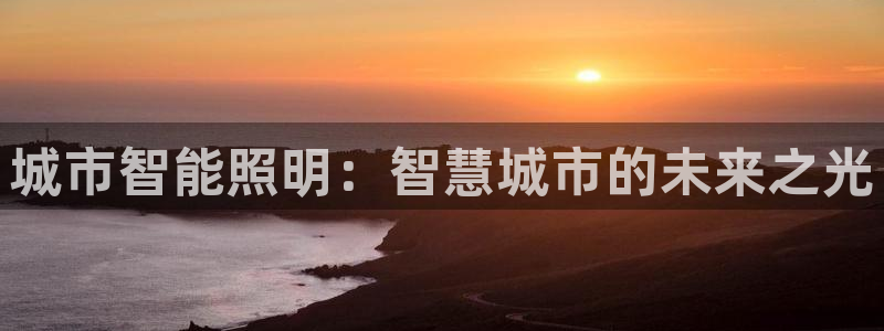 云顶国际是不是真的吗