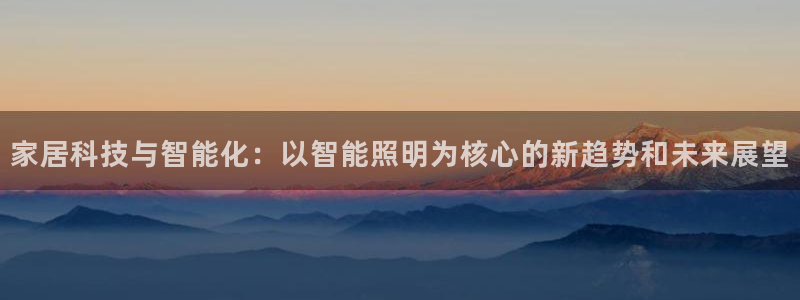 云顶集团有限公司简介资料