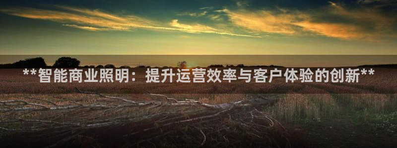 云顶集团存76送76