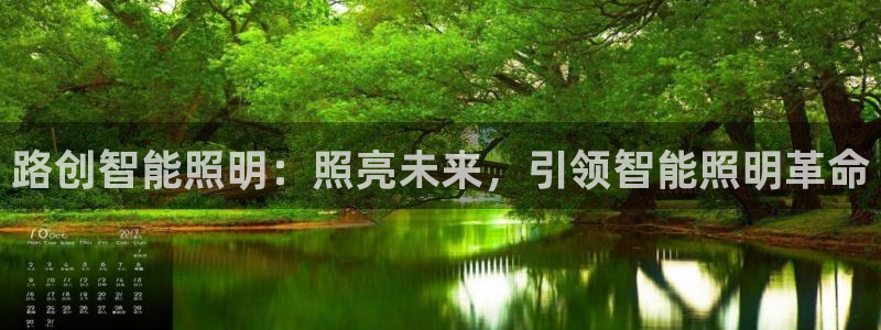 云顶集团董事长林东简历照片