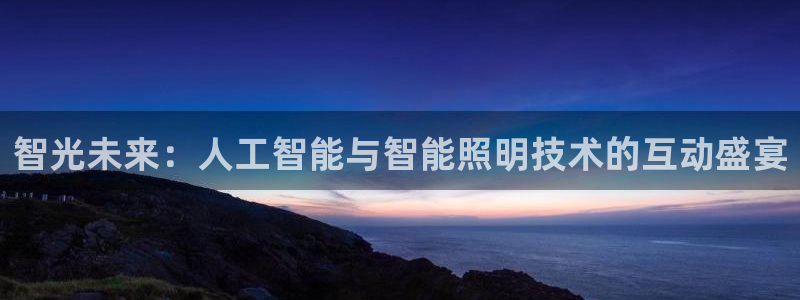 云顶国际集团游戏