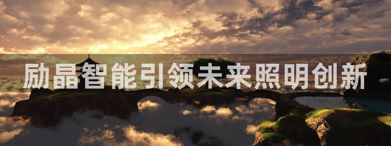 云顶集团中国分公司